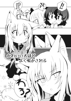 隊長！これが私たちのまほエリゆりゆり作戦です！？ Page #5