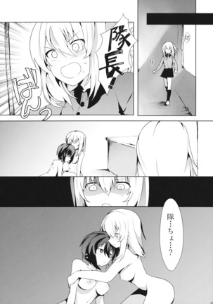 隊長！これが私たちのまほエリゆりゆり作戦です！？ - Page 38