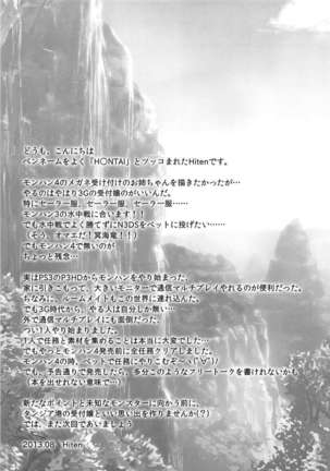 Kinkyuu Quest -Uketsukejou ga Taihen desu- - Page 18