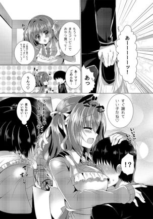 KAEDE mama ni Omakase - Page 6