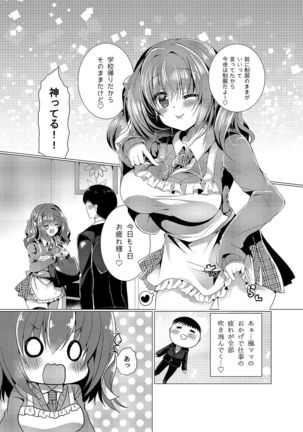 KAEDE mama ni Omakase Page #5