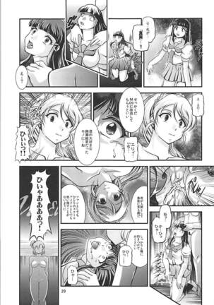 ProjectAqours EP02:"M"EMORIES Page #28