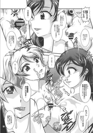 ProjectAqours EP02:"M"EMORIES Page #18