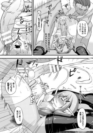 2D Comic Magazine Futanari Musume ni Nakadashi Haramase! Vol. 2 - Page 65