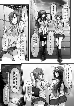 2D Comic Magazine Futanari Musume ni Nakadashi Haramase! Vol. 2 - Page 7