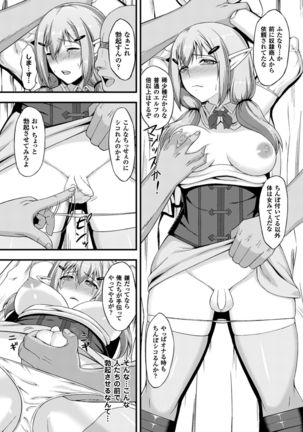 2D Comic Magazine Futanari Musume ni Nakadashi Haramase! Vol. 2 Page #58