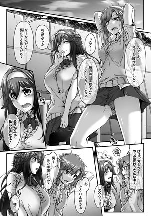 2D Comic Magazine Futanari Musume ni Nakadashi Haramase! Vol. 2