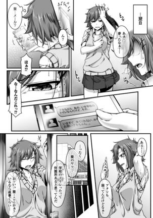 2D Comic Magazine Futanari Musume ni Nakadashi Haramase! Vol. 2 Page #8