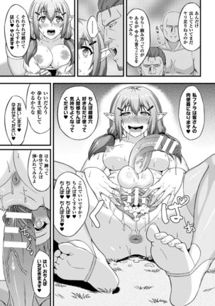 2D Comic Magazine Futanari Musume ni Nakadashi Haramase! Vol. 2 - Page 71