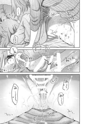 Shuumatsu no Yuzuki - Page 15