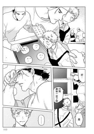 Shouta, Kimi o Aishiteru! | 翔太、我爱你! Ch. 3-5 - Page 39