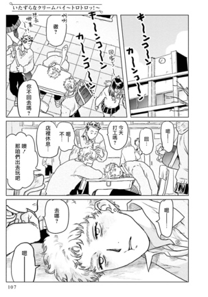Shouta, Kimi o Aishiteru! | 翔太、我爱你! Ch. 3-5 Page #33