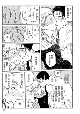 Shouta, Kimi o Aishiteru! | 翔太、我爱你! Ch. 3-5 - Page 53