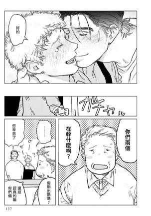 Shouta, Kimi o Aishiteru! | 翔太、我爱你! Ch. 3-5 Page #63