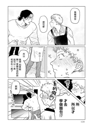 Shouta, Kimi o Aishiteru! | 翔太、我爱你! Ch. 3-5 - Page 46