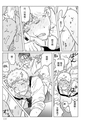 Shouta, Kimi o Aishiteru! | 翔太、我爱你! Ch. 3-5 - Page 61