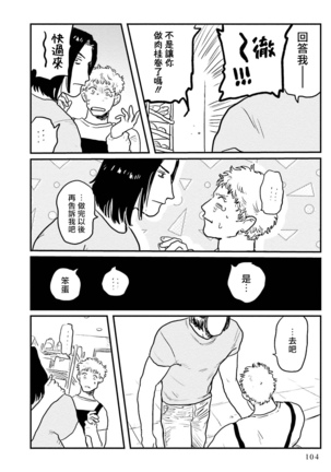 Shouta, Kimi o Aishiteru! | 翔太、我爱你! Ch. 3-5 Page #30