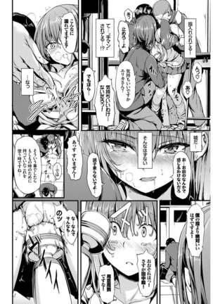 SEX Chuudoku! Majiyaba Chouzetsu Bitch! Vol. 10 - Page 15