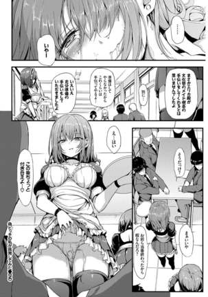 SEX Chuudoku! Majiyaba Chouzetsu Bitch! Vol. 10 - Page 27