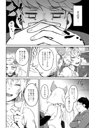 Himitsu no la-la Etchi - Page 3