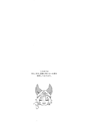 Himitsu no la-la Etchi - Page 20