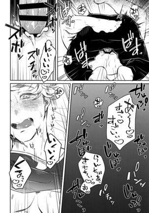 Himitsu no la-la Etchi Page #17