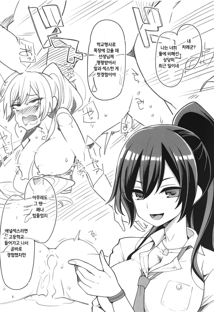Tsukioka Kogane no Special Hatsutaiken