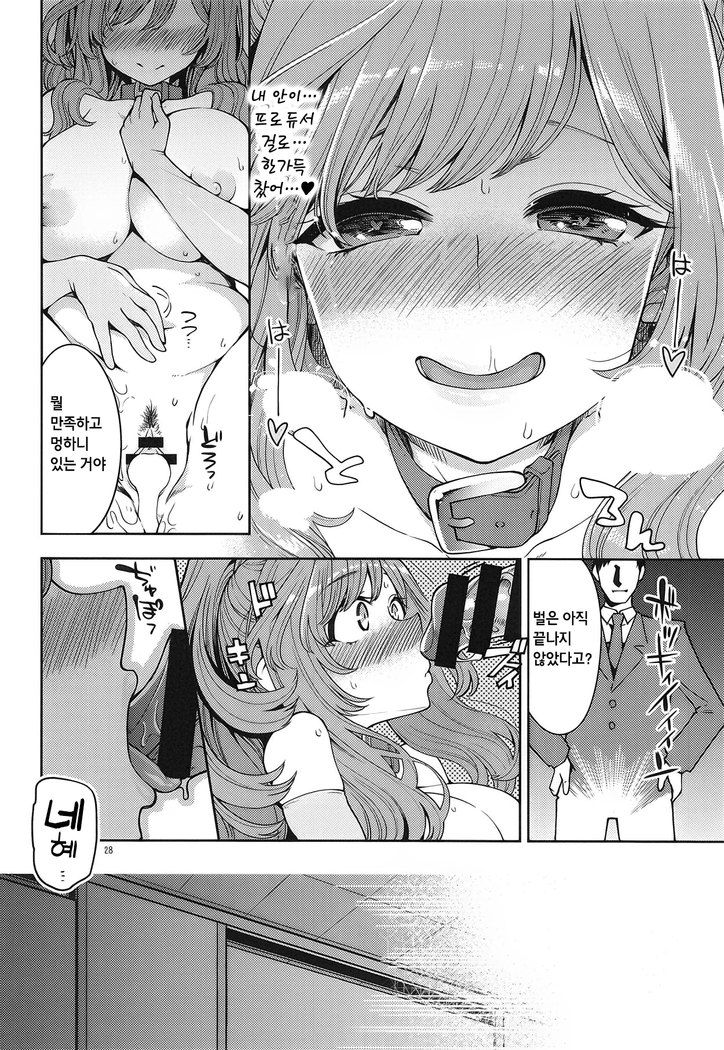 Tsukioka Kogane no Special Hatsutaiken