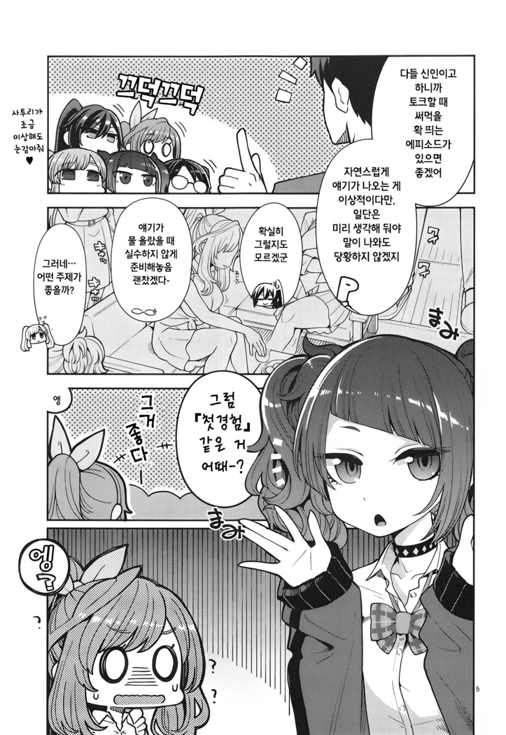 Tsukioka Kogane no Special Hatsutaiken