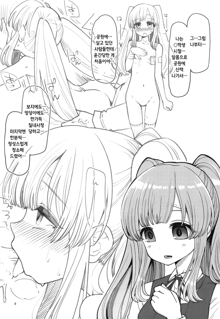 Tsukioka Kogane no Special Hatsutaiken