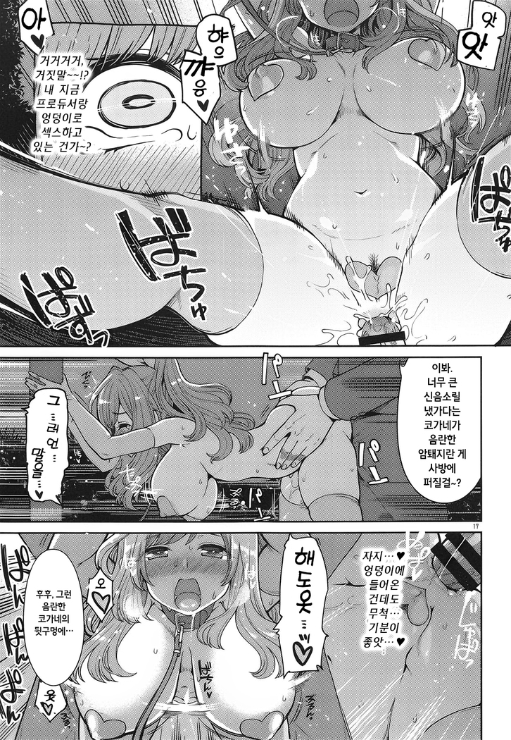 Tsukioka Kogane no Special Hatsutaiken