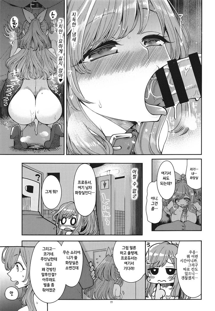 Tsukioka Kogane no Special Hatsutaiken