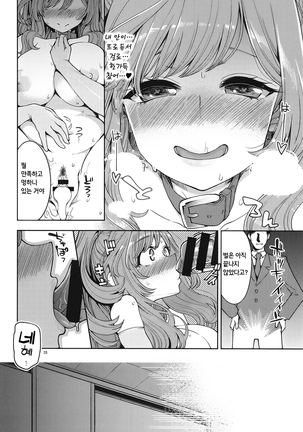 Tsukioka Kogane no Special Hatsutaiken Page #27