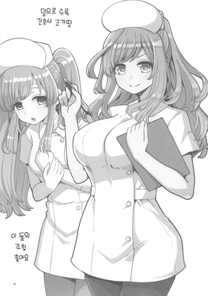 Tsukioka Kogane no Special Hatsutaiken Page #31