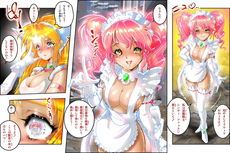 処女戦士ラヴィアECSTASY