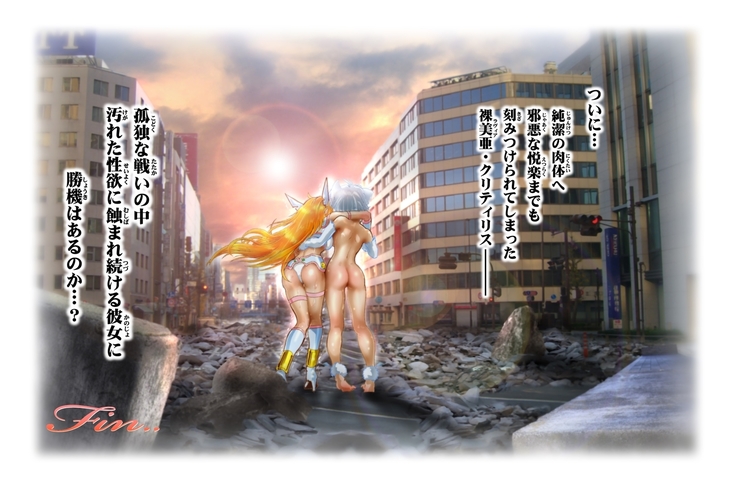 処女戦士ラヴィアECSTASY