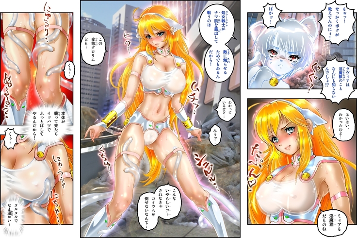 処女戦士ラヴィアECSTASY
