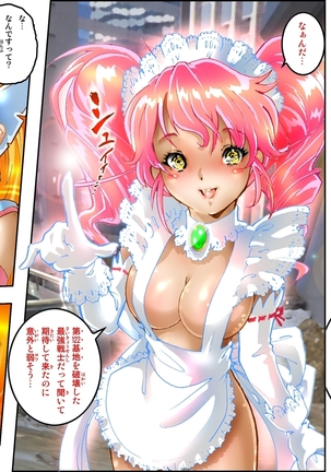 処女戦士ラヴィアECSTASY Page #111