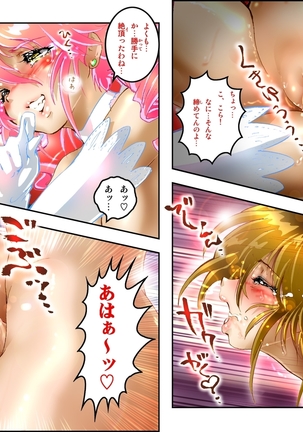 処女戦士ラヴィアECSTASY Page #161