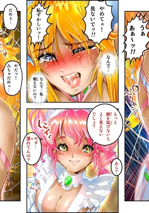 処女戦士ラヴィアECSTASY Page #116