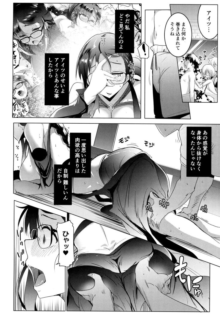 Tokonatsu to Megane to Rankou Osesse