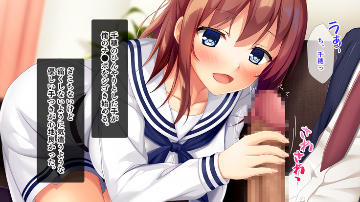 幼馴染JKによる恋の中出しレッスン性活～童貞の俺が好きな人と告白セックスするまで～