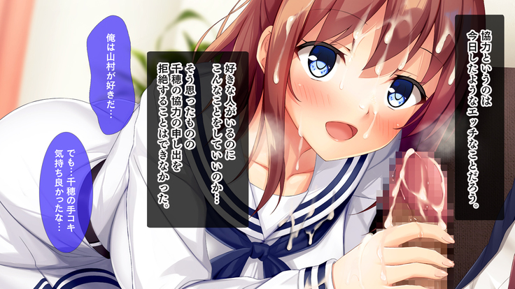 幼馴染JKによる恋の中出しレッスン性活～童貞の俺が好きな人と告白セックスするまで～