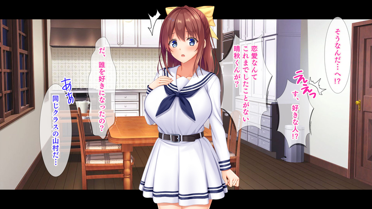 幼馴染JKによる恋の中出しレッスン性活～童貞の俺が好きな人と告白セックスするまで～
