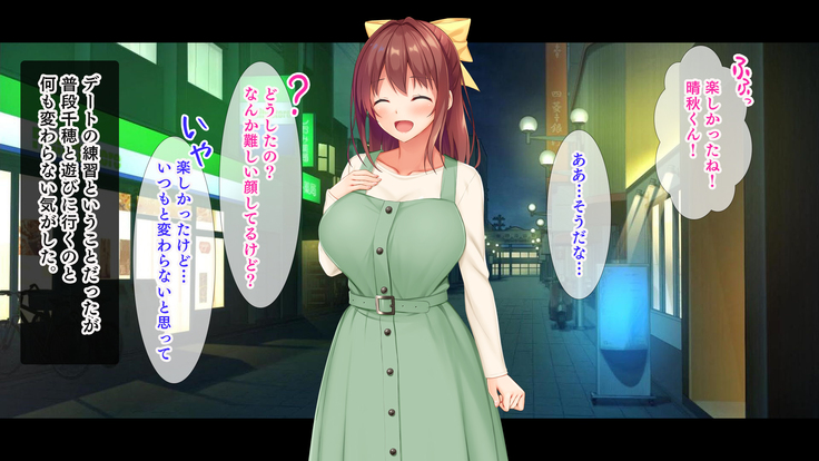 幼馴染JKによる恋の中出しレッスン性活～童貞の俺が好きな人と告白セックスするまで～