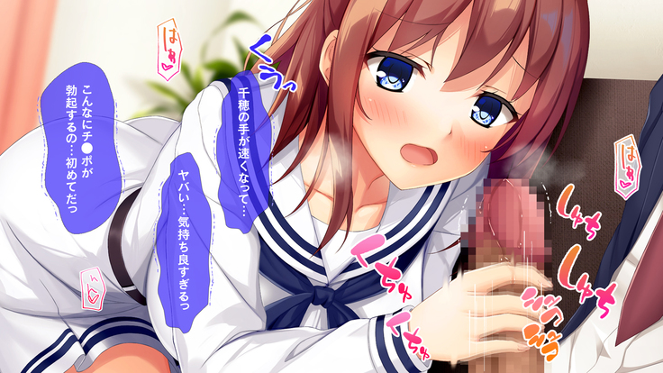 幼馴染JKによる恋の中出しレッスン性活～童貞の俺が好きな人と告白セックスするまで～