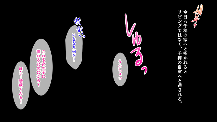幼馴染JKによる恋の中出しレッスン性活～童貞の俺が好きな人と告白セックスするまで～