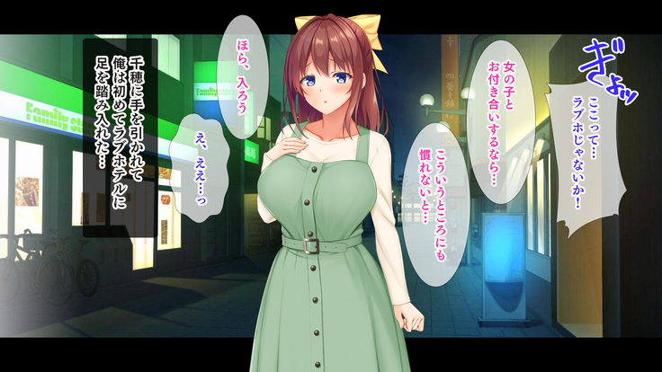 幼馴染JKによる恋の中出しレッスン性活～童貞の俺が好きな人と告白セックスするまで～
