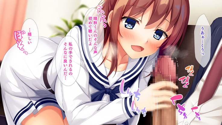 幼馴染JKによる恋の中出しレッスン性活～童貞の俺が好きな人と告白セックスするまで～