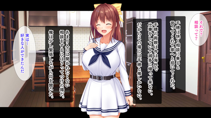 幼馴染JKによる恋の中出しレッスン性活～童貞の俺が好きな人と告白セックスするまで～